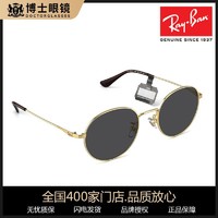 Ray-Ban 雷朋 RayBan雷朋复古金属圆框偏光太阳镜男防紫外线经典墨镜女定制度数