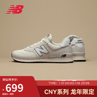 NEW BALANCE 【CNY系列】男鞋女鞋24年潮流百搭休闲鞋U574LS2 43