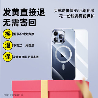 品胜【镜头全包】适用苹果14Pro手机壳磁吸 iphone14Pro保护壳 抗黄保护套 Magsafe磁吸壳超薄防摔 透明 【苹果14Pro】Magsafe磁吸壳