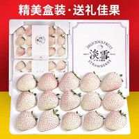 钱小二 淡雪情人草莓 1斤2盒/单盒9-11粒精品礼盒装+京东空运