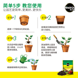 Mracle.Gro 美乐棵 通用营养土蔬果绿植玫瑰盆栽玫瑰月季多肉植物花泥专用花土