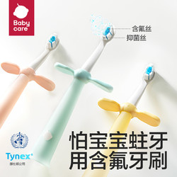 babycare 儿童含氟训练牙刷