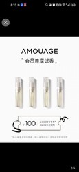 AMOUAGE 2ml*4试香小样小众香水女士持久淡香精大牌