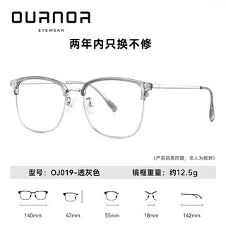 万新镜片 近视眼镜 可配度数 超轻镜框架 透灰银 1.60MR-8高清