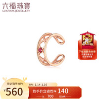 六福珠宝 18K金红宝石耳骨环(单只) 定价cMDSKE0023R 共1分/红18K/约0.62克
