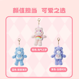 名创优品（MINISO）爱心小熊系列毛绒挂件 蓝色（情绪派-悠悠海洋） 