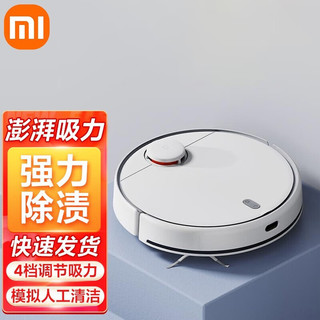 Xiaomi 小米 MI 小米 JIA 米家 小米米家扫拖机器人2 家用扫拖一体洗地机大吸力吸尘器高频震动拖地激光导航避障APP智能