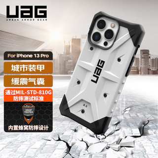UAG iPhone 13 Pro 硅胶手机壳 白色