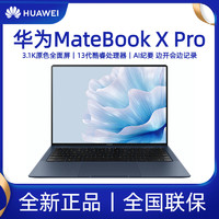 HUAWEI 华为 MateBook X Pro超薄14.2英寸i7笔记本电脑商务办公触屏轻薄本