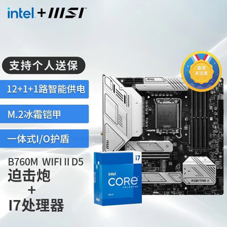 MSI 微星 英特尔 13代I7 13700KF 搭 微星（MSI）主板CPU主板套装 B760M MORTAR WIFI II DDR5 13700KF