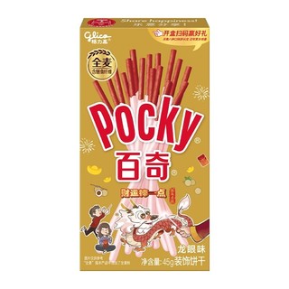 88VIP：glico 格力高 饼干百奇龙眼味45g下午茶零食新品上市