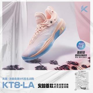 KT8氮科技篮球鞋男子专业实战稳定支撑碳板缓震球鞋运动鞋