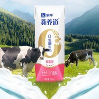 MENGNIU 蒙牛 新养道 脱脂型 0乳糖牛奶