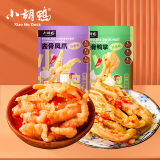 小胡鸭 蒜香鸭掌+蒜香凤爪  200g*2盒  共400g