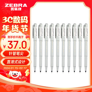 ZEBRA 斑马牌 BE-100 拔帽中性笔 黑色 0.5mm 10支装