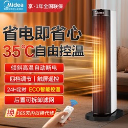 Midea 美的 取暖器 HFY20B