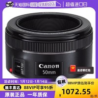 Canon 佳能 EF50mm F/1.8 STM小痰盂三代 定焦自动对焦相机镜头