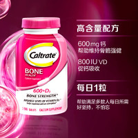 Caltrate 钙尔奇 钙+维生素D3 200粒