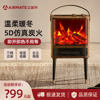 AIRMATE 艾美特 取暖器家用暖风机节能仿真火焰壁炉室内暖风机取暖神器火炉