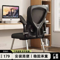 唐辑椅子办公椅电脑椅家用座椅会议职员椅弓形办公椅 黑框黑 黑框黑-电镀腿乳胶款
