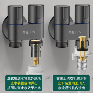 BSITN 角阀双出水一进二出三通洗衣机水龙头一分二4/6分通用接口B024