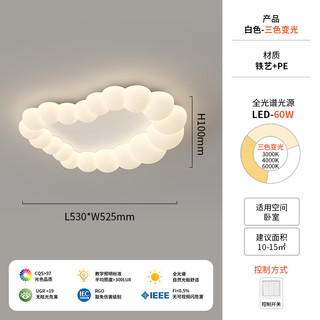 英格照明全光谱儿童房护眼吸顶灯奶油风现代简创意泡泡主卧室房间灯具 A款-白色 三色光