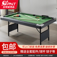 PNT可折叠台球桌家用美式黑8台球案高档落袋中式黑八桌球台三合一 可折叠【5尺1.37米】台球桌