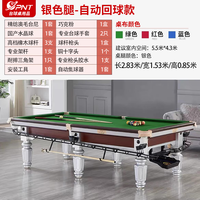 PNT（包上门安装）台球桌大理石标准型成人家用美式黑八台球商用球台 大理石 银色高配【带集球器】