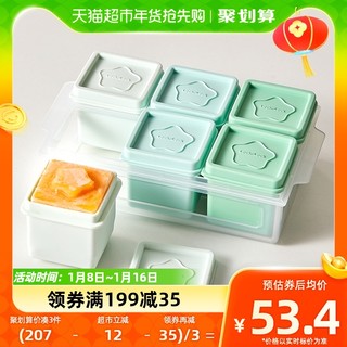 88VIP：LOCK&LOCK 辅食盒宝宝肉泥冷冻盒分装冰格模具硅胶婴儿辅食冷冻格