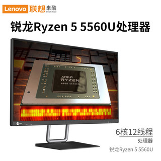 联想来酷 Lecoo一体台式机电脑23.8英寸高清办公商务家用（R5 5560U 8G 512G SSD Windows11 无线键鼠）黑色