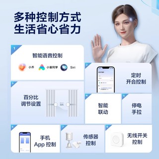 Aqara绿米智能窗帘E1小爱同学语音接入米家轨道电动窗帘