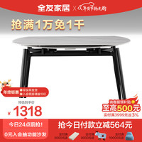 全友家居 家用意式极简可伸缩可方可圆客厅岩板餐桌椅组合126702 1.35功能单餐桌