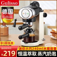 Gulisso 德国意式全半自动咖啡机浓缩家用小型迷你办公室美式冲泡壶一体机