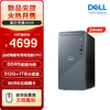 DELL 戴尔 灵越Inspiron3030 2024款 台式电脑主机(酷睿14代i5-14400 16G DDR5 512GSSD+1TB)单主机