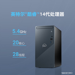 DELL 戴尔 灵越3030 24年 台式电脑主机 高性能整机(14代i5-14400 16G 512GSSD+1TB)单主机