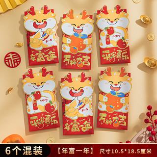 2024龙年红包新年过年春节通用创意卡通国潮红包袋利是封
