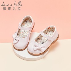 DAVE&BELLA 戴维贝拉 童鞋 优惠商品