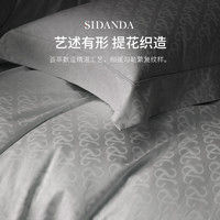 SIDANDA 诗丹娜 100支全棉色织提花四件套 200*230cm