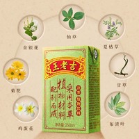 88VIP：王老吉 凉茶茶饮料250ml*6包/组 植物饮料火锅清爽解腻