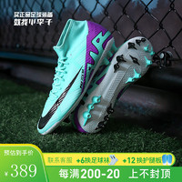 耐克小李子:NIKE/耐克刺客15中端高帮AG短钉成人足球鞋男DJ5622-300 DJ5622300 40 (250MM)