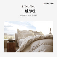 SIDANDA 诗丹娜 波兰鹅绒地暖被 150*200cm