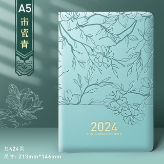 名卓 2024年A5日程本