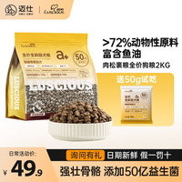 路斯路斯狗粮无谷鲜肉通用型泰迪柯基比熊金毛冻干成犬幼犬粮无谷鲜肉 【肉松裹粮】全价犬粮2kg