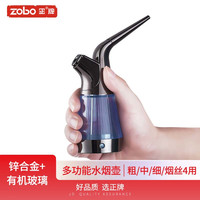 zobo正牌水烟壶烟斗 粗中细四用发光过滤烟嘴循环型过滤器男士水烟袋