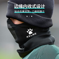KELME 卡尔美 足球围脖保暖脖套男颈套骑行跑步运动围巾护耳面罩2023冬季
