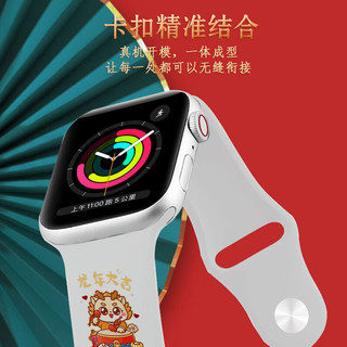 Smorss 适用苹果手表表带apple iwatch液态硅胶表带S9/8/7/6运动表带防汗柔软亲肤可爱新年简约男女款-白色