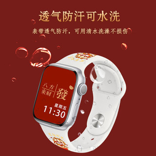 Smorss 适用苹果手表表带apple iwatch液态硅胶表带S9/8/7/6运动表带防汗柔软亲肤可爱新年简约男女款-白色