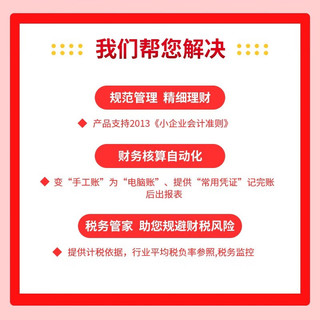 用友 财务软件 T+标准版13.0财务进销存管理  业务生产管理软件 （购销+库存+促销管理 1用户   带加密狗）