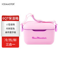 冰大师（ICEMASTER）小型保温箱冷藏箱车载露营商用保鲜泡沫箱家用存冰块时尚冰箱5L 6QT薄雾粉 【配肩带+提手】