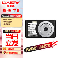 komery 全新数码相机入门CCD照相高清自拍防抖校园卡片机DC06-4K黑色